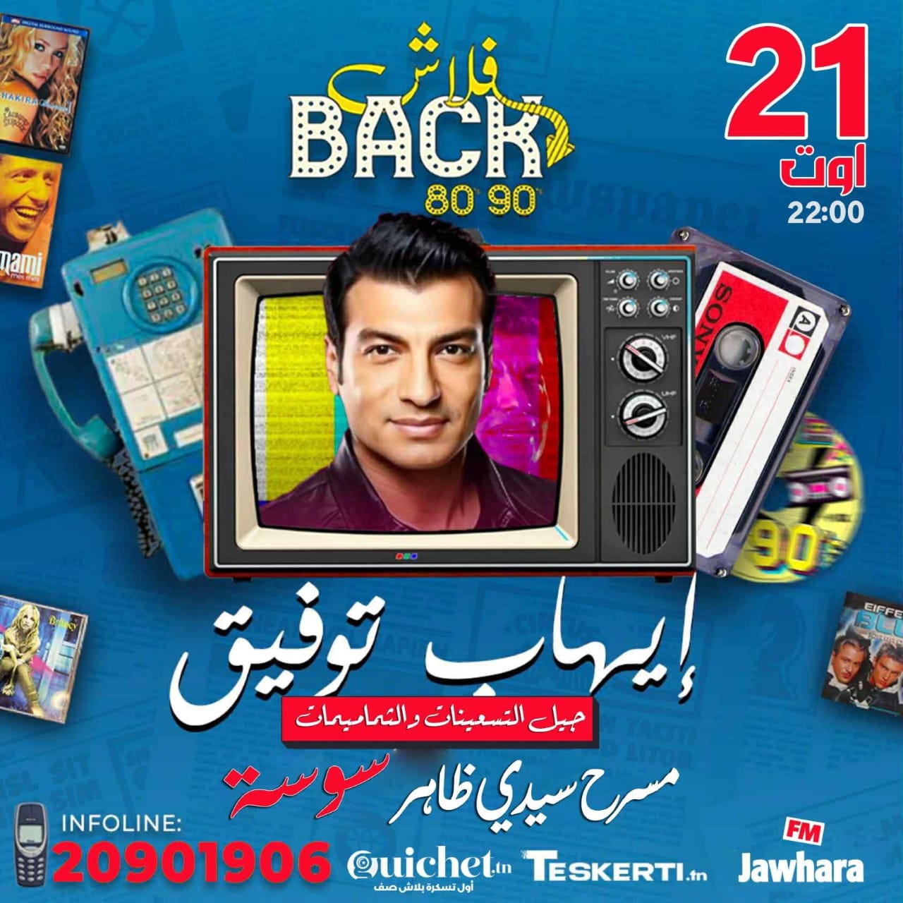 Khaled Azaiz Ok Event